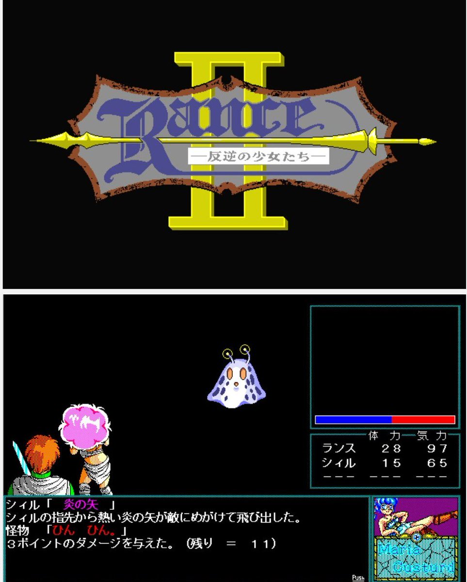 ランスシリーズの思い出 R 18 ページ目 Togetter ランスシリーズの思い出 R 18 ページ目 Togetter