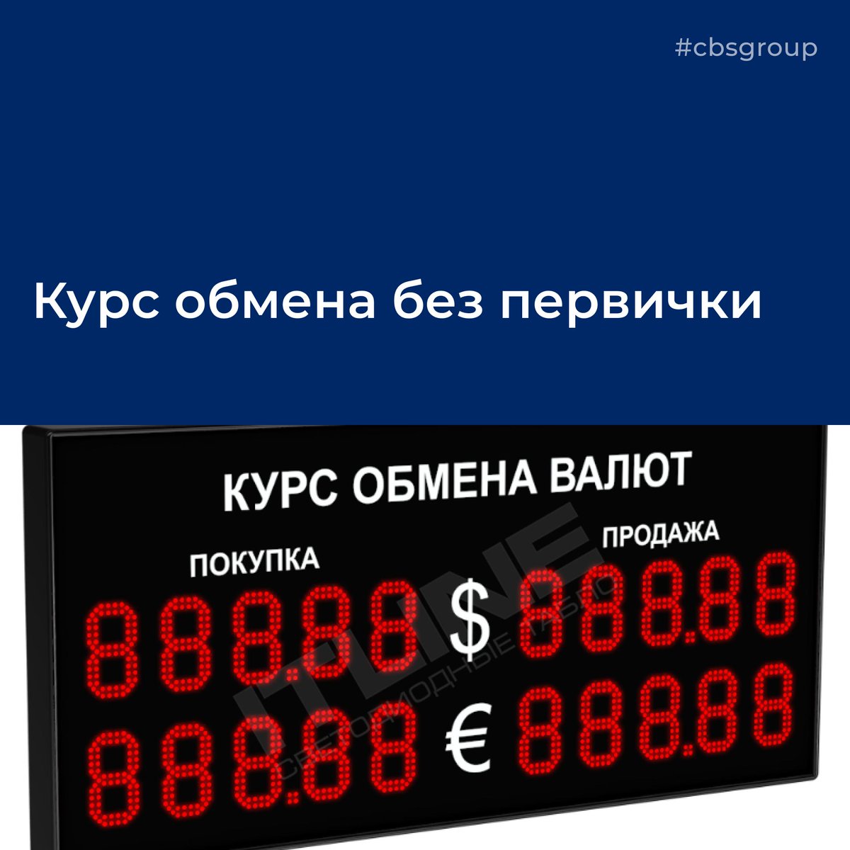 cbsgroupnews's tweet image. instagram.com/p/B0nLnMyB_8w/
Курс обмена без первички
⚙⚙⚙
#курсобмена #командировказаграницей #командировочныерасходы #иностраннаявалюта #курсцб #cbsgroup #авансовыйотчет #предприниматель #оптимизация #утраченныйдоход