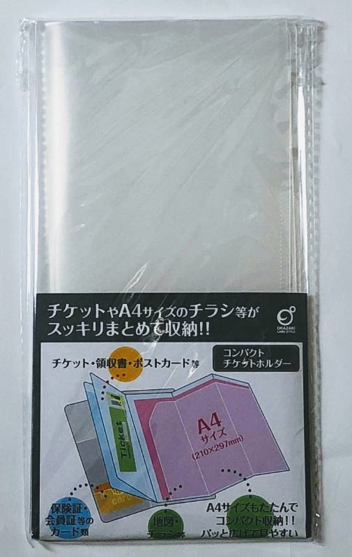 Cando キャンドゥ チケットの持ち運び 保管に便利 コンパクトチケットホルダー 品番 チケット収納ファイル 20p 品番 チケットリフィール30穴3ポケット5枚入 品番 キャンドゥ 100均 T Cando キャンドゥ チケットの持ち運び 保管に便利 コンパクトチケットホルダー 品番 チケット収納ファイル 20p 品番 チケットリフィール30穴3ポケット5枚入 品番 キャンドゥ 100均 T