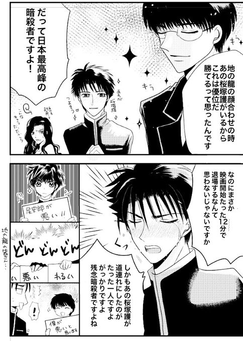 マコ 星史郎さん推し Hananarin さんの漫画 62作目 ツイコミ 仮