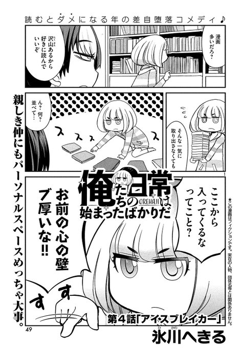 おれはじのtwitterイラスト検索結果 古い順 おれはじのtwitterイラスト検索結果 古い順