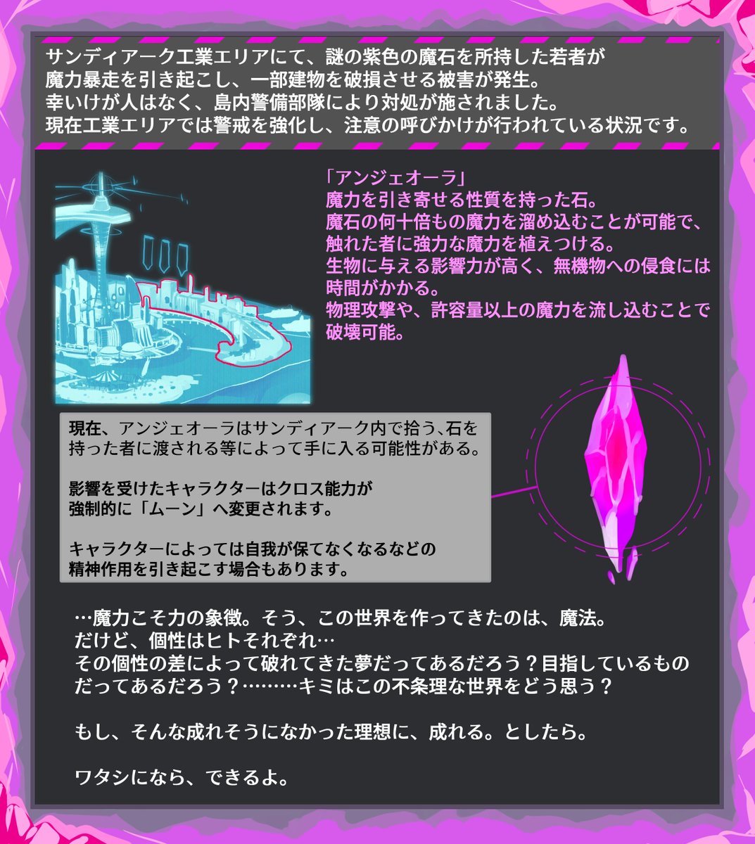 たいたいくん En Twitter クロスアルモニー 青き溟海の星蝕 キャラクター情報でs たいたいくん En Twitter クロスアルモニー 青き溟海の星蝕 キャラクター情報でs