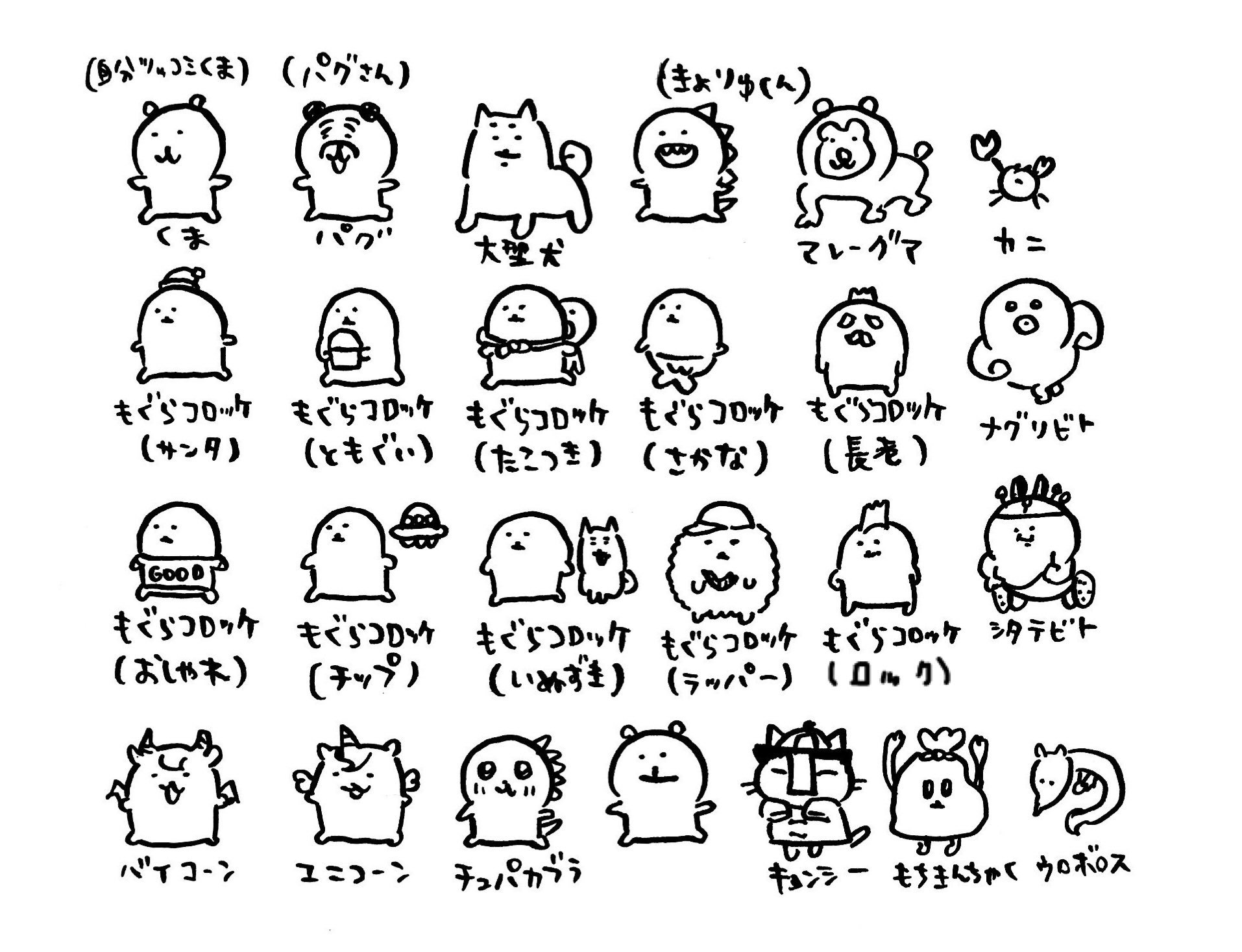 オンラインショップ ナガノキャラクターズ ナガノのくま J 10点.セット もぐコロ その他