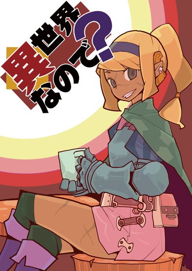 道満晴明のtwitterイラスト検索結果 古い順 道満晴明のtwitterイラスト検索結果 古い順