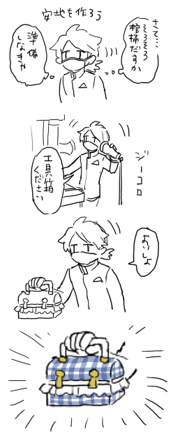 弊荘園で設定してる衣装が反映されることを知った記 