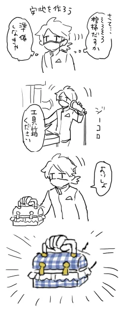 弊荘園で設定してる衣装が反映されることを知った記 