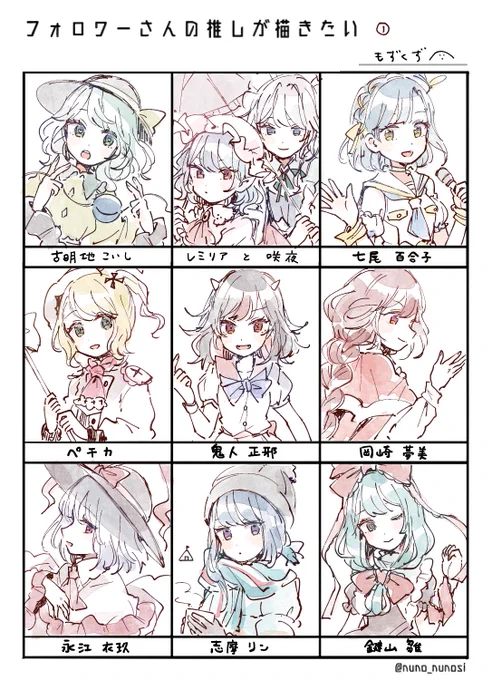 リクエストありがとうございました!全部かいたはず #フォロワーの推しが描きたい 