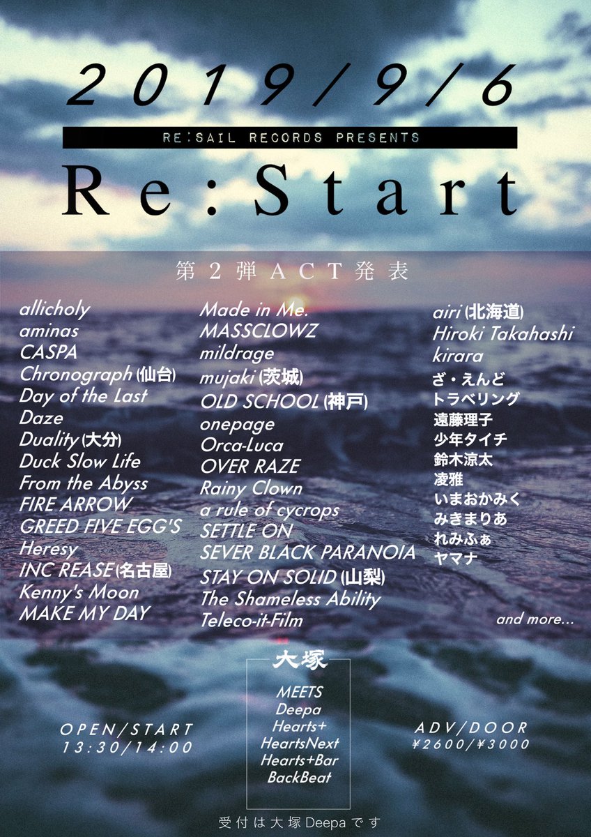 aruleofcycrops's tweet photo. 【🎉祝🎉アルプスが年に2度目のライブ⭐(ライブ少なすぎ)(意識低すぎ)(物販は作れ)】

2019/9/6(金)
Re:Sail Records presents
「Re:Start」
大塚MEETS
大塚Deepa
大塚Hearts+
大塚HeartsNext
大塚Hearts+Bar
大塚BackBeat

OPEN/START 13:30/14:00
ADV/DOOR ¥2600/¥3000 https://t.co/Nd8lBtRWVc