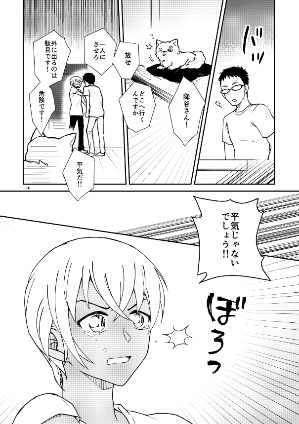 サンプル②(ページつながってません) B5・40Pです。詳細はピクシブ⇒https://t.co/dOvExyzC99
通販はとらさんで⇒https://t.co/zpl1pGFpV4
よろしくお願いします! 