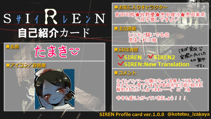 Siren2のtwitterイラスト検索結果 古い順 Siren2のtwitterイラスト検索結果 古い順