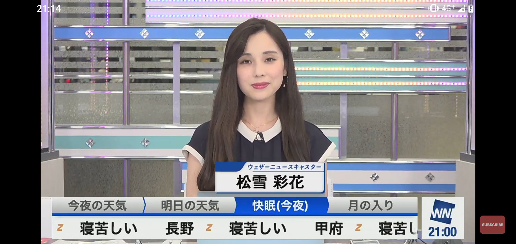 ロイヤルミルクティー ブルーライン はまる ウェザーニュースlive 松雪彩花 松雪彩花キャスター あやち ヒエポカバブ Tryヒエポカバブ ヒエポカ大喜利 ヒエポカ ムーン担当したあやちさん前髪分けでおろしたヘアスタイルに紺色ブラウス