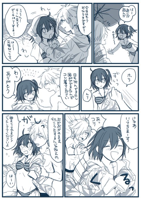 ルルハワ産少女漫画ロビぐだ♀(つきあってない) 