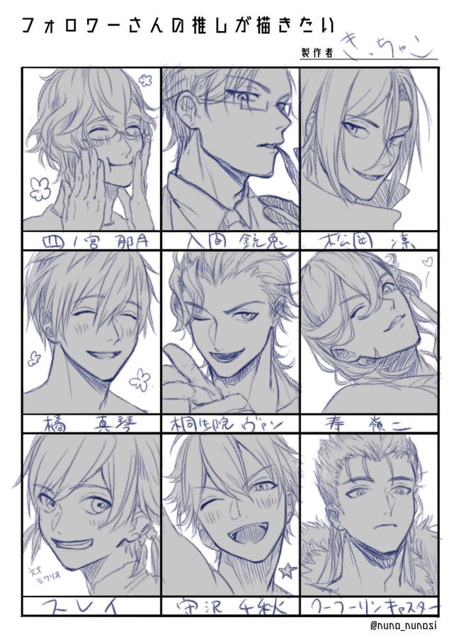 #フォロワーさんの推しが描きたい 
ありがとうございました～! 