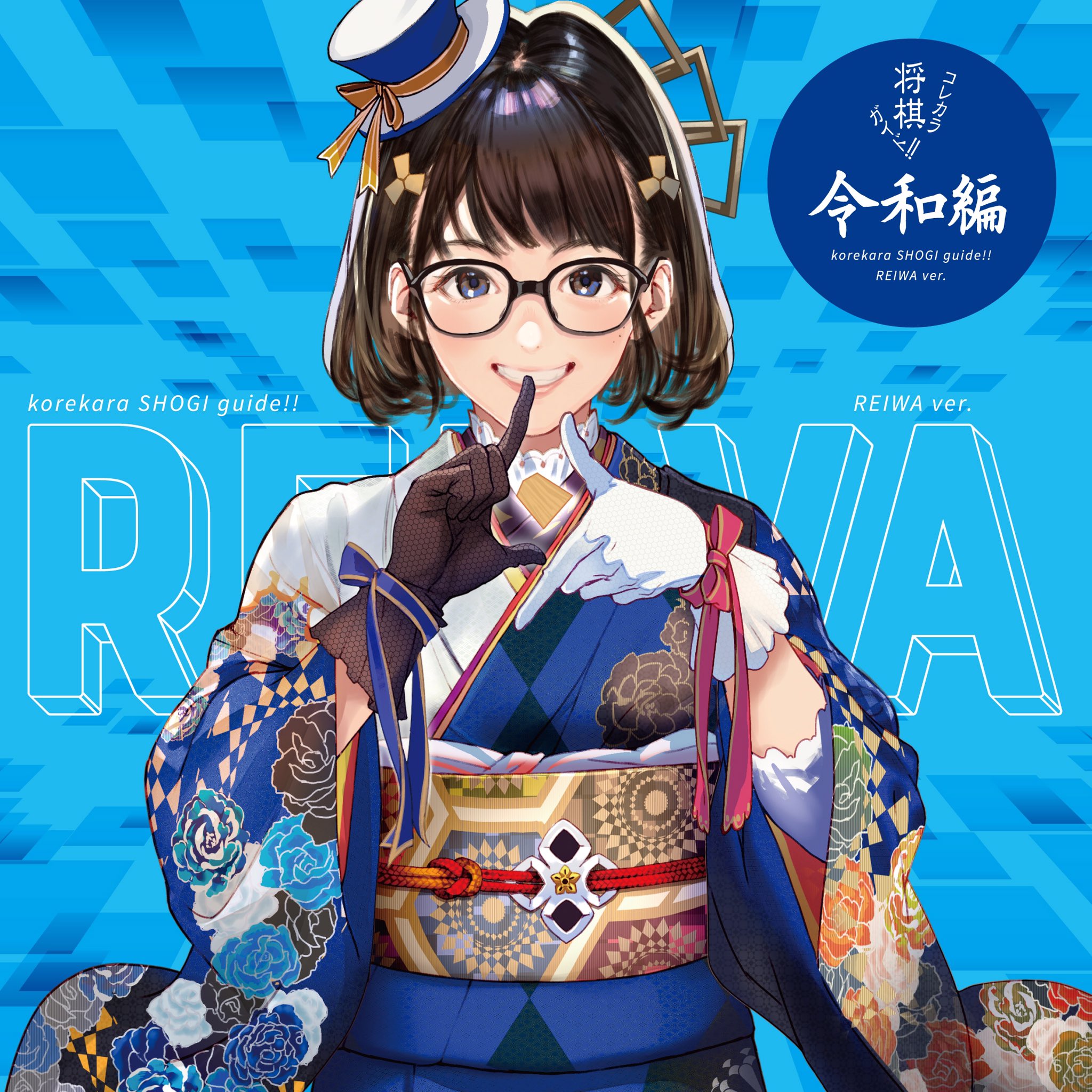 香川愛生 Manao Kagawa C96 ご案内 金曜南ナ30b コレ将 では 将棋 界の未来を 読む がテーマの新刊 コレカラ将棋ガイド 令和編 を頒布いたします 既刊もあります なんと今回も神すぎる表紙イラストをしらび先生からご寄稿いただいてしまいまし