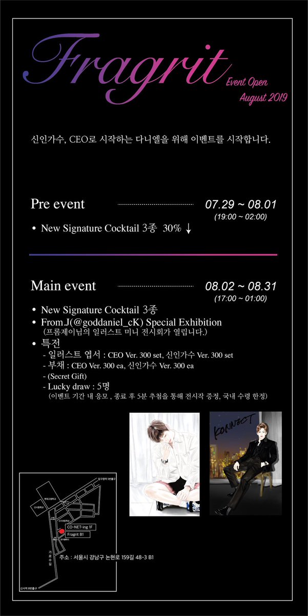 FGarosu's tweet photo. #Fragrit

🔉Grand party for Daniel K 📈💥
     드디어 main event 시작

🍸 8.2 ~ 8.31 : Signature 3종
🖌From.J님 미니 전시회
☝️일러스트 엽서 셋트
✌포토 부채
     CEO, 신인가수 ver 각 300
     (칵테일당 제공)
👌수제캔디 200 (1인 1 한정)

#KangDaniel_color_on_me
#강다니엘
#프레그릿 https://t.co/ZXExmynUZt