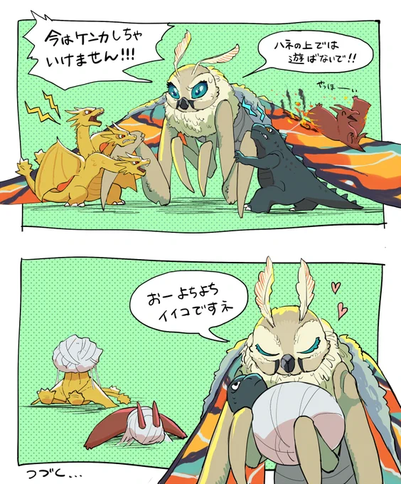 ひょんなことから小さくなってしまった怪獣の面倒をみるモスラママ#GodzillaMovie #Mothra 