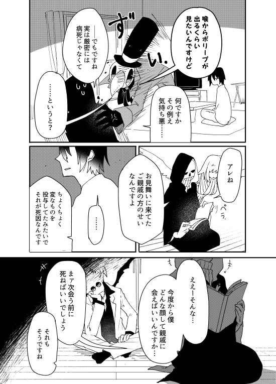 不憫な青年とその命の取り合いをするオールスターの話 その8
喉から手が出る程って言うじゃんアレアレ(つづく) 