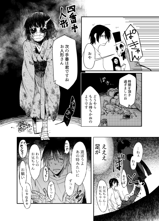 不憫な青年とその命の取り合いをするオールスターの話 その8
喉から手が出る程って言うじゃんアレアレ(つづく) 