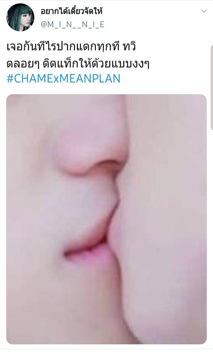 perf29wwa's tweet photo. ลุนแลงงงงงงง #CHAMExMEANPLAN https://t.co/bf8LBYYPXK