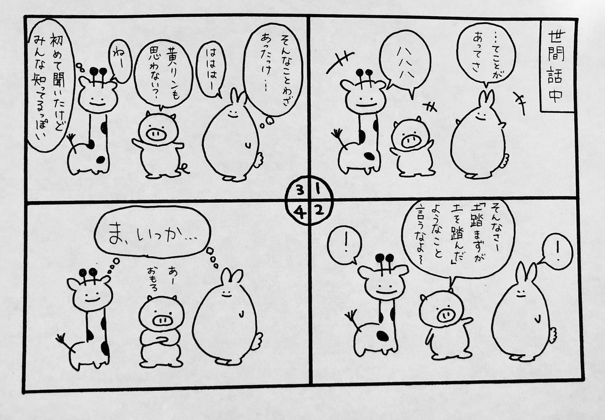 【4コマ漫画】日常会話あるある

息抜きにどうぞ〜

#4コマ漫画
#あるある 