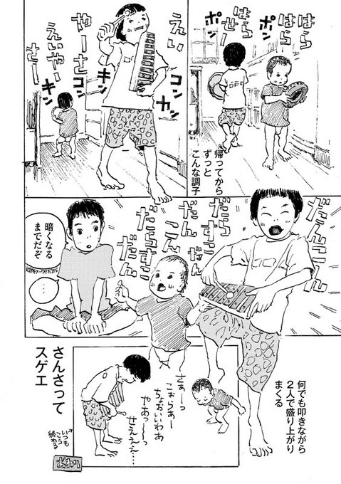 鬼剣舞 を含むマンガ一覧 ツイコミ 仮