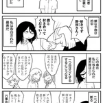 顔がこの世に向いていない女子が人気者に告白されたら…？
