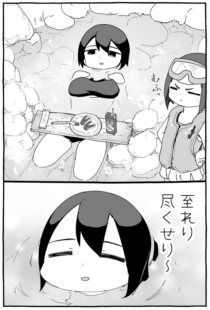 寡黙な妹ちゃん漫画５ ： ダム作り 