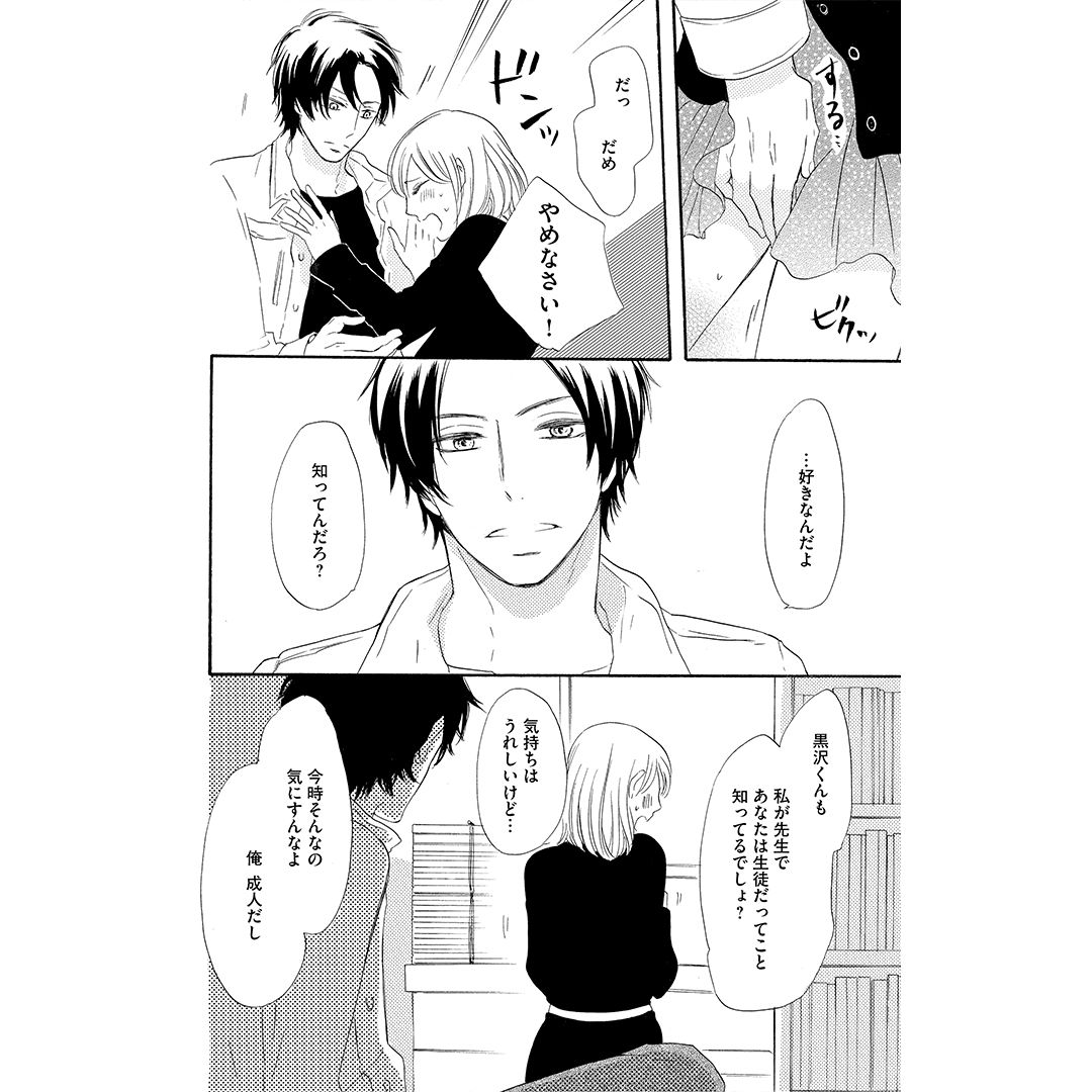 マンガよもんが Manga Yomonga さんの漫画 68作目 ツイコミ 仮