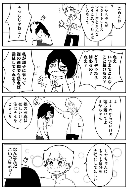 顔がこの世に向いてない女子が人気者に告白される話（3/3）　こんな感じのお話、『顔がこの世に向いてない。』１巻が明日発売です！　amazonさん→ 