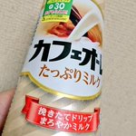 キンキンに冷えたカフェオレを飲むはずが？アイスになってそれが美味しかった!