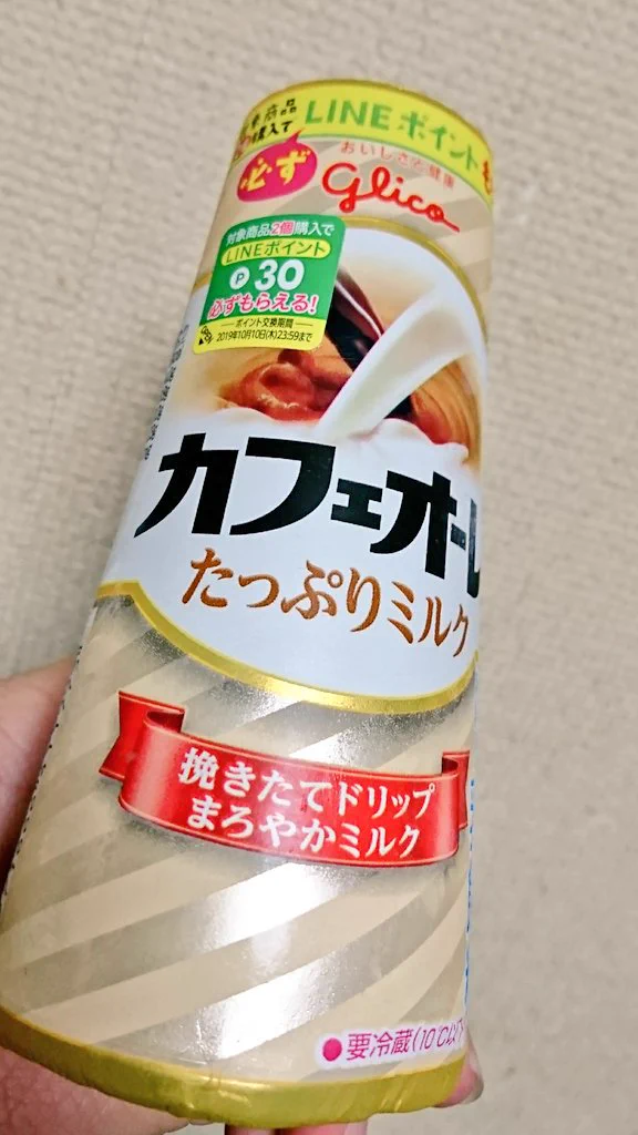 キンキンに冷えたカフェオレを飲むはずが？アイスになってそれが美味しかったwww