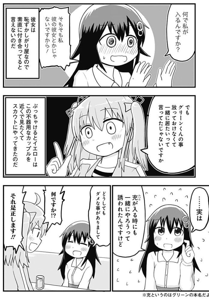 純情戦隊ヴァージニアス29話、今回は魔法少女になりたい子と阻止したい人と面白そうだから採用しようとする子の漫画です 