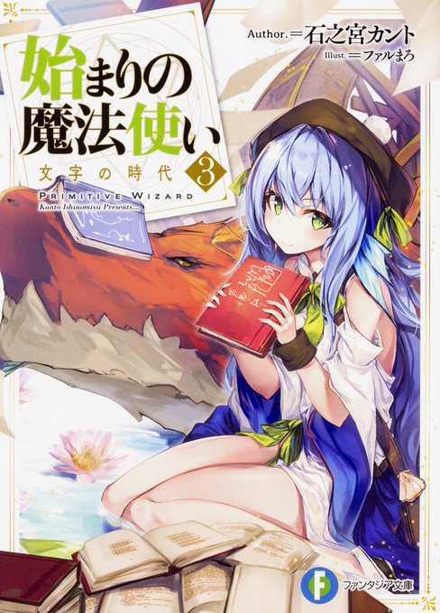 始まりの魔法使いのtwitterイラスト検索結果 始まりの魔法使いのtwitterイラスト検索結果