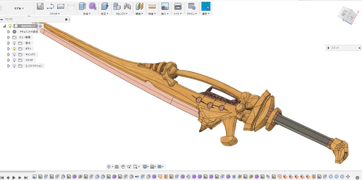 Gym P 茨木童子の無銘の骨剣できました