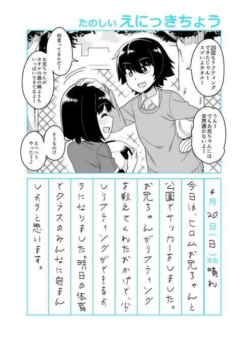 ビフォーアフターすき 