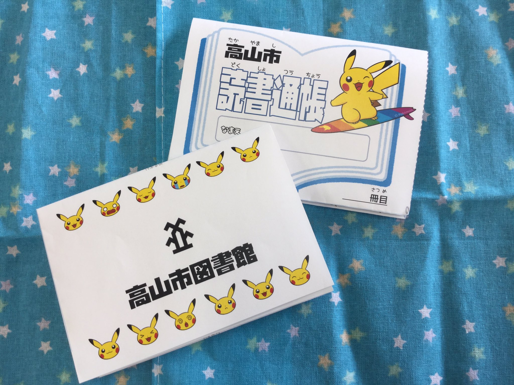 読書通帳 Twitter Search Twitter