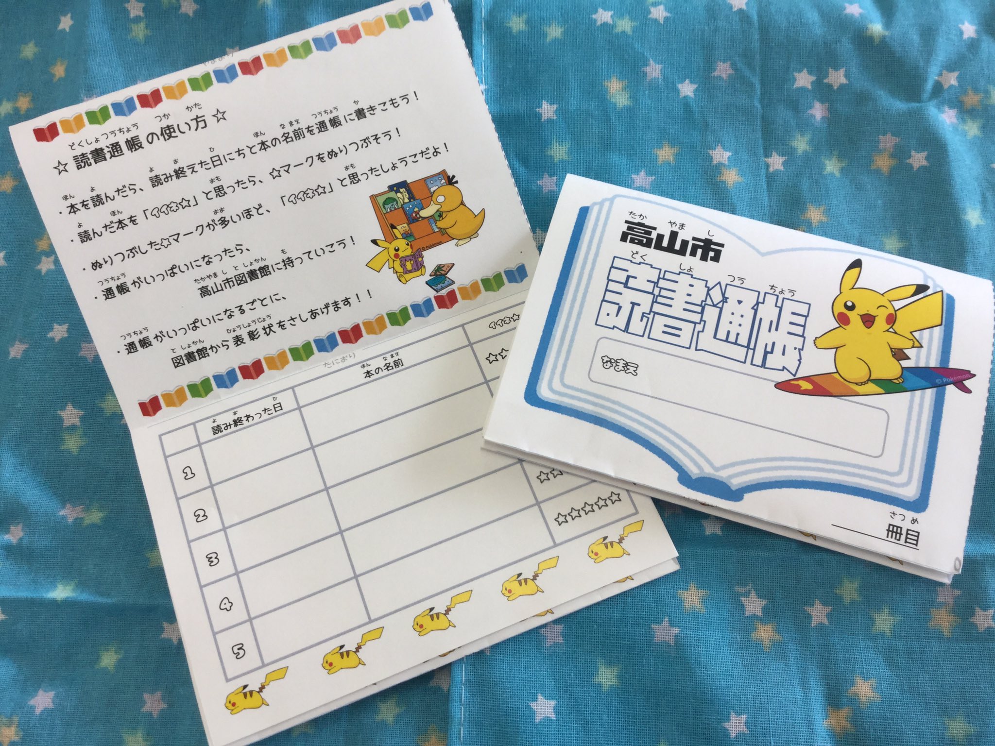 読書通帳 Twitter Search Twitter
