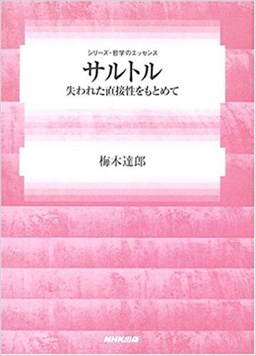 世界四季報 実存主義の申し子 サルトルの名言から考える 自由とは何か 人間の運命は人間の手中にある U Note T Co Z7bcnlqvs9 存在と無 Amazon T Co 8q7sajwxfg 哲学論文 存在と無 でノーベル文学賞を辞退している T