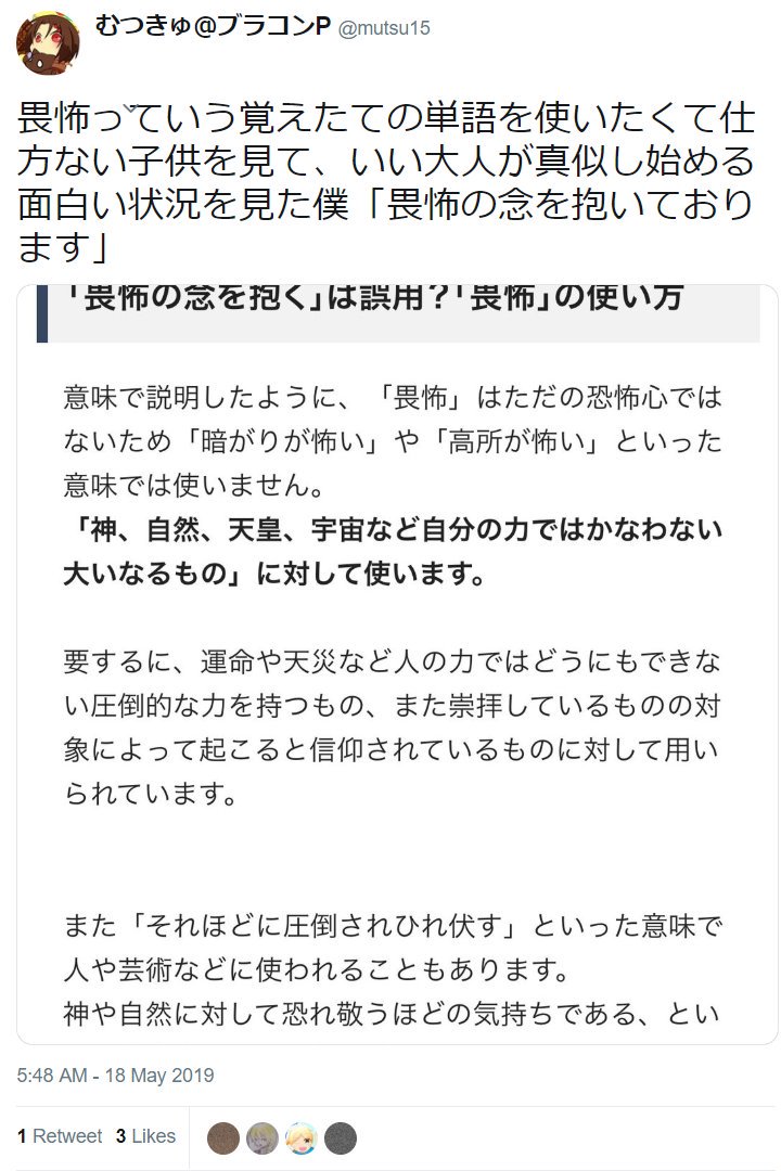 りんたろー Soooo周辺の人物が単語がどう使われているかも知らず馬鹿にするような発言をしてて呆れました 理解できない人の為に補足しますが 全て虚偽 とかいう滅茶苦茶な訴えで 既に法的措置を講じられている か極めて疑わしいですが という状況に