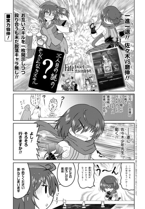 Fgo を含むマンガ一覧 687ページ ツイコミ 仮