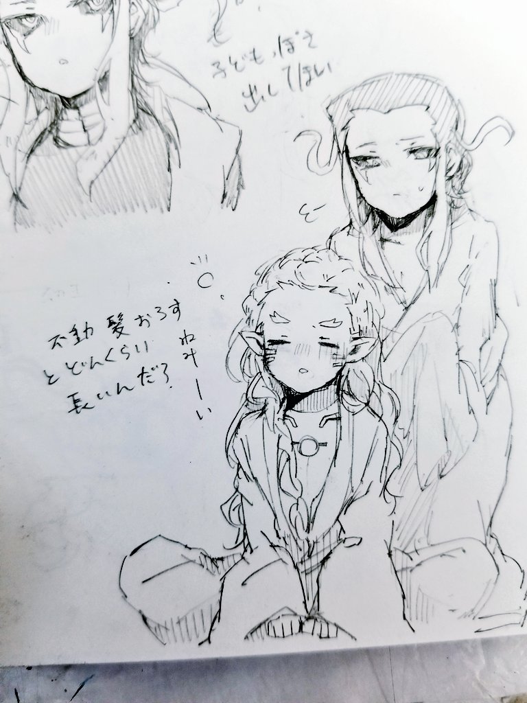 洞潔応援し隊 特に意図ございません 絵桜 生ノ 雑多垢かなーの漫画