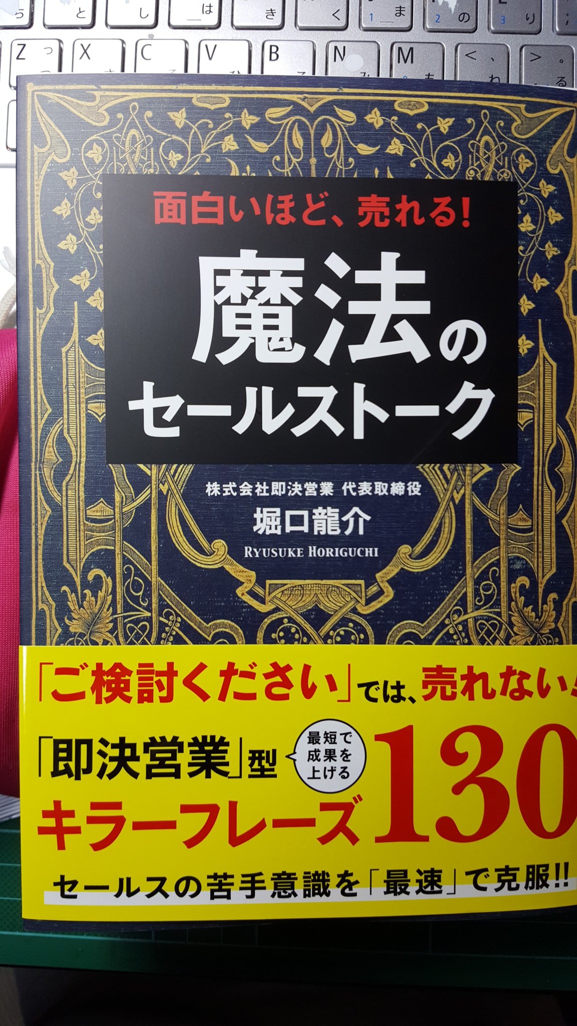 魔法のセールストーク Twitter Search Twitter