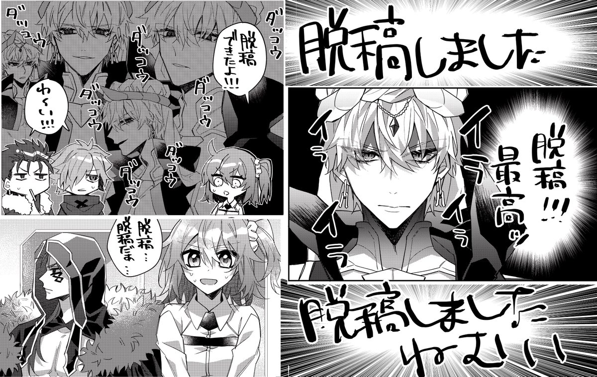 や～～～～～～～～～ッッッッッっと脱稿しました～～～～～～!!!!!やった～～～!!! 