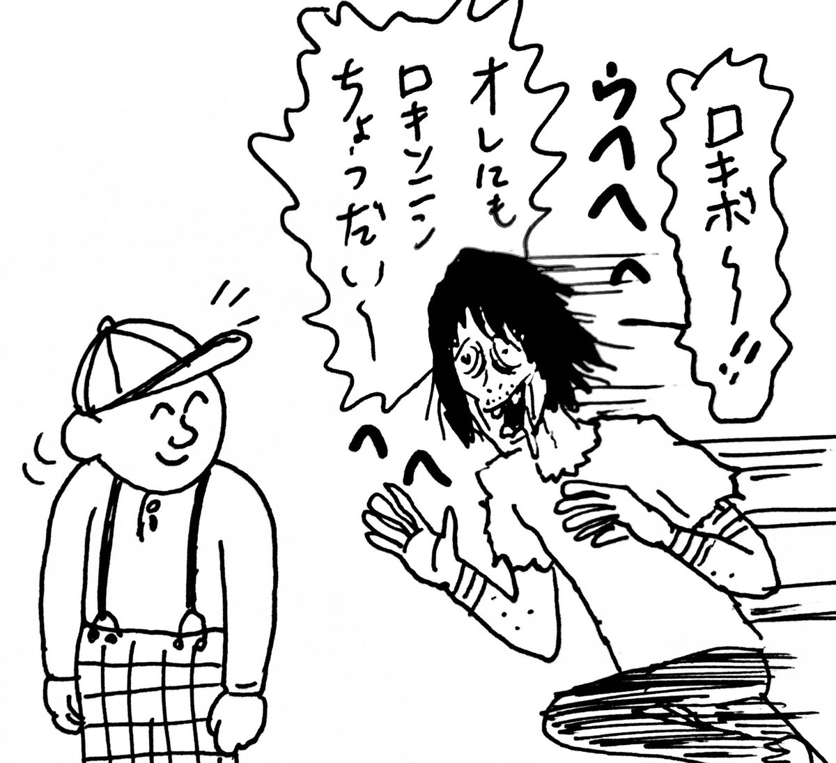 ロキソニンボーイ! 