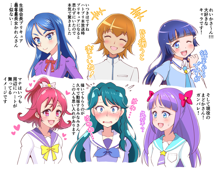 Twitter இல かあつかつろー 30日o37b 生徒会長プリキュア全員描いてみた T Co Gy9kklnsbp Twitter