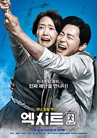 다채로운 장르로 관객을 사로잡는 8월! 코믹재난 #엑시트 오컬트 #사자 역사극 #봉오동전투 힐링 드라마 <도쿄 오아시스> 까지! . #도쿄오아시스...