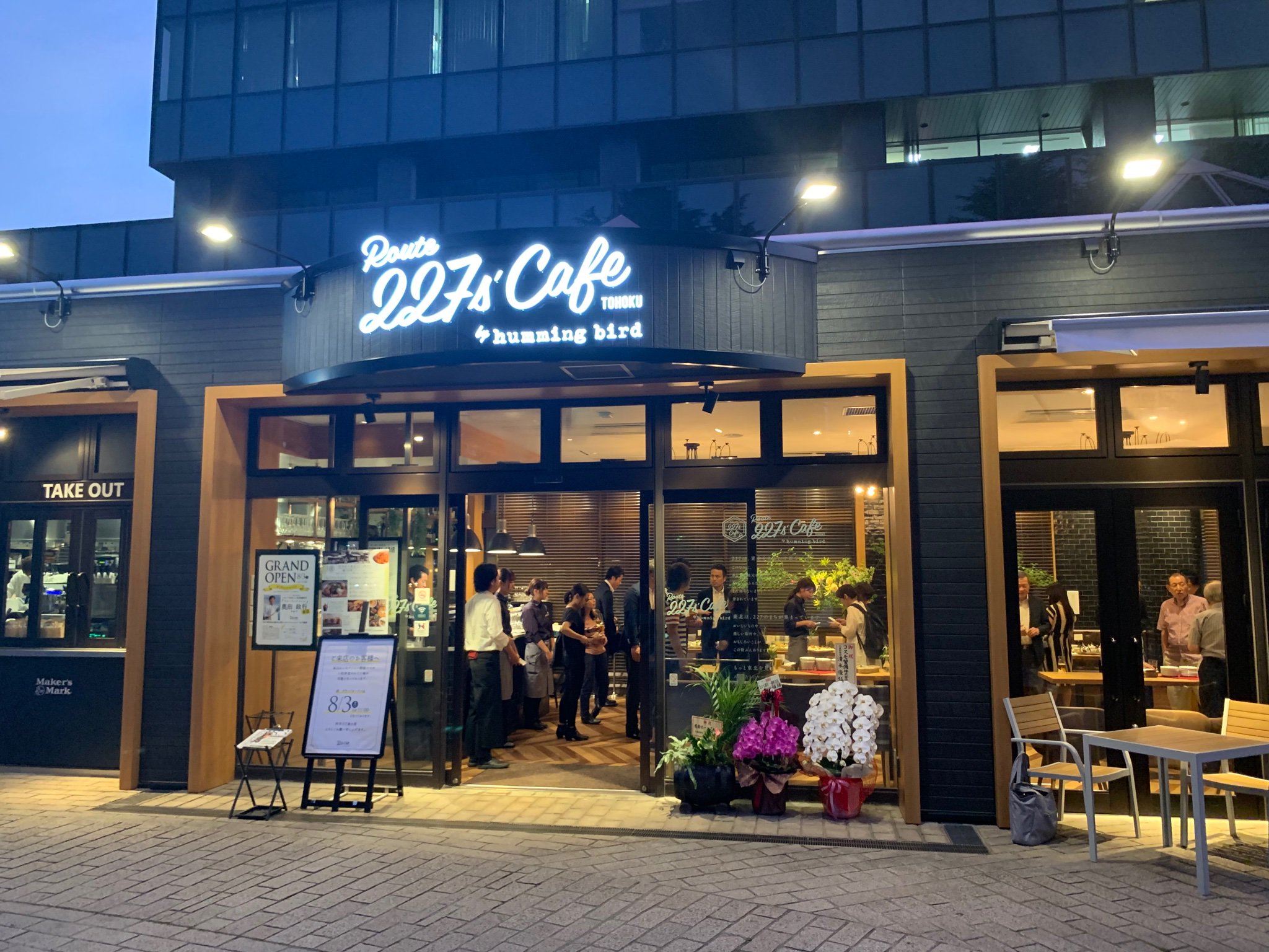 かっつー 8月3日に勾当台公園にデカデカとオープンする Route 227 S Cafe のレセプションパーティーに参加してるぞ 東北の227の自治体の食材を提供するいい感じのお店で テイクアウトでタピオカもあるらしいです テラス席に鎮座しながら食事するのが