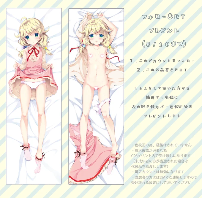 コミックマーケット96
3日目【む-34a/純銀星】で参加します✨
雪美ちゃんとこずえちゃんの総集編と
オリジナル幼馴染の新刊が出ます🌺

総集編単品と新刊は委託がありますので
こちらも合わせてよろしくお願いします～
めろん◆https://t.co/WGe3sYaXuK
とら◆https://t.co/arovlZR2xa 