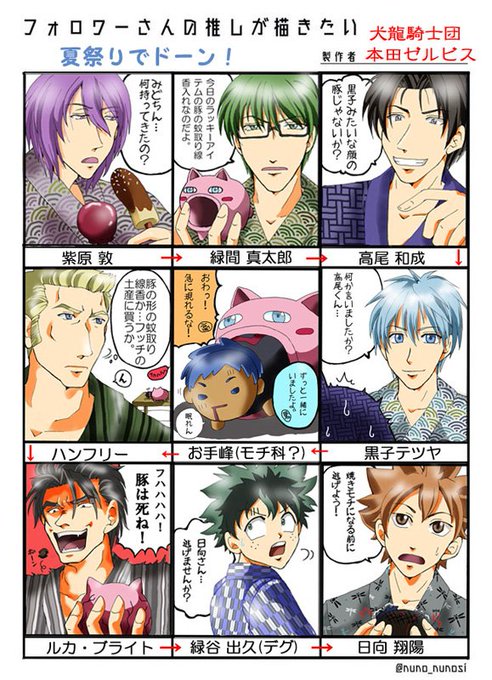 紫原敦のtwitterイラスト検索結果