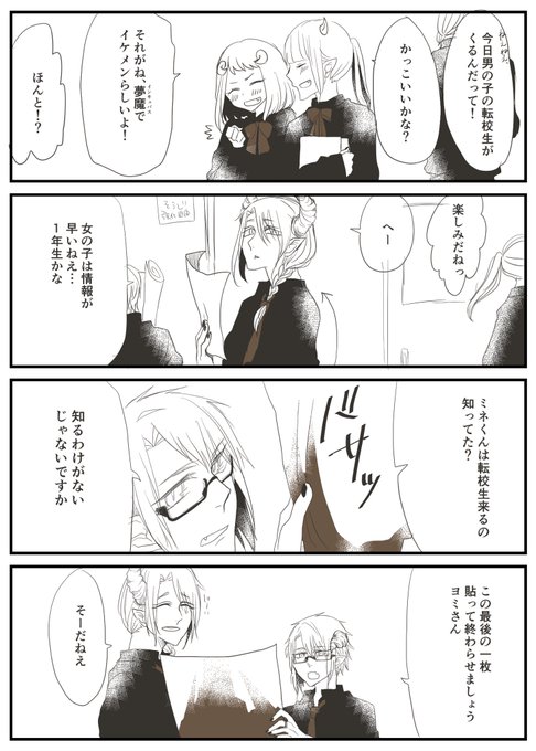 子悪魔のtwitterイラスト検索結果